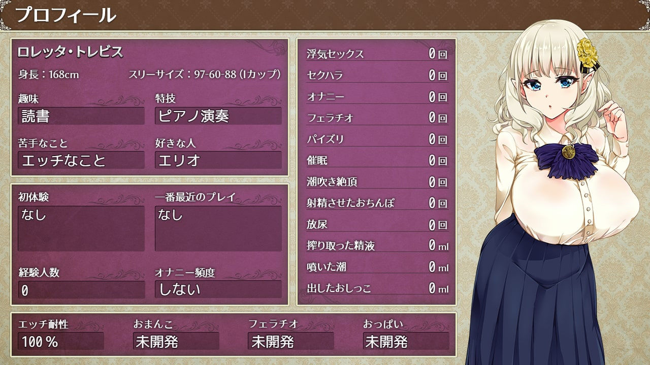 爆乳エルフ嫁と早漏くん 〜催●寝取られ盗み見録〜