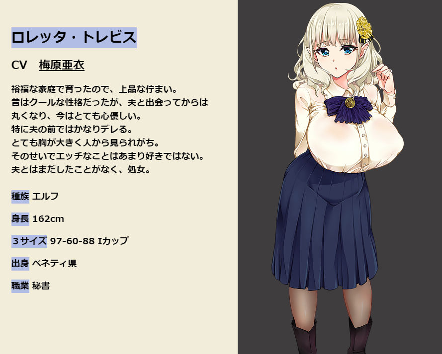 爆乳エルフ嫁と早漏くん 〜催●寝取られ盗み見録〜