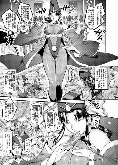 竹取姫のきのこ狩り物語