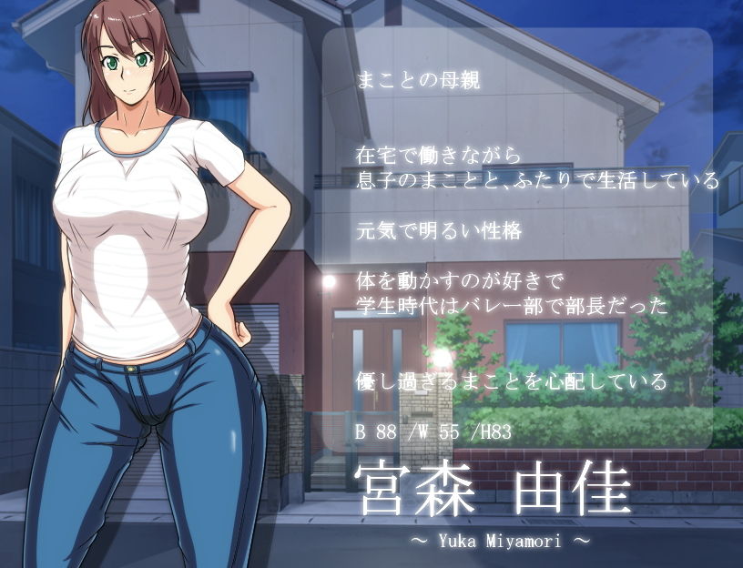 ママこんだん 〜ママの秘密の懇談会〜