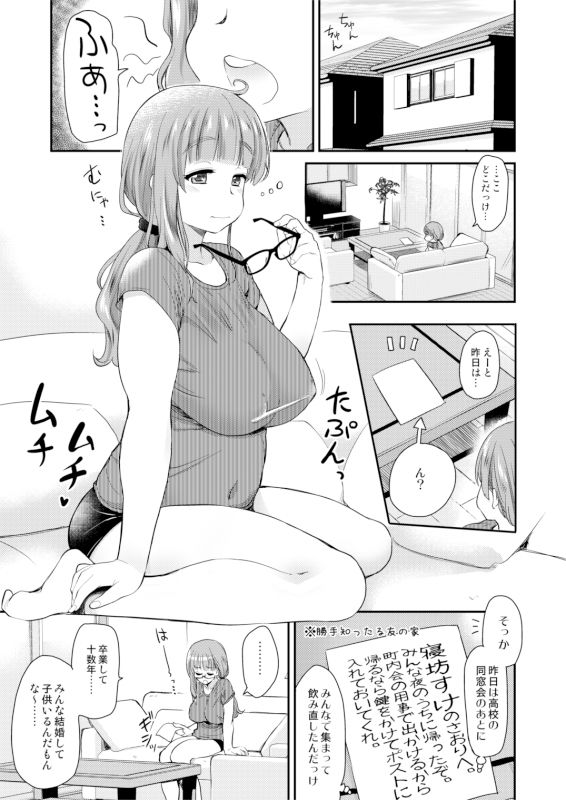 彼氏いない歴=年齢の私(3●歳処女)が、親友の〇〇の男の子と生まれて初めてラブホに入った話。