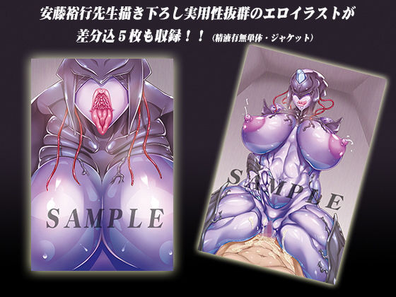 SEXTHEEND〜クリーチャー・逆レ●プ強●受胎〜