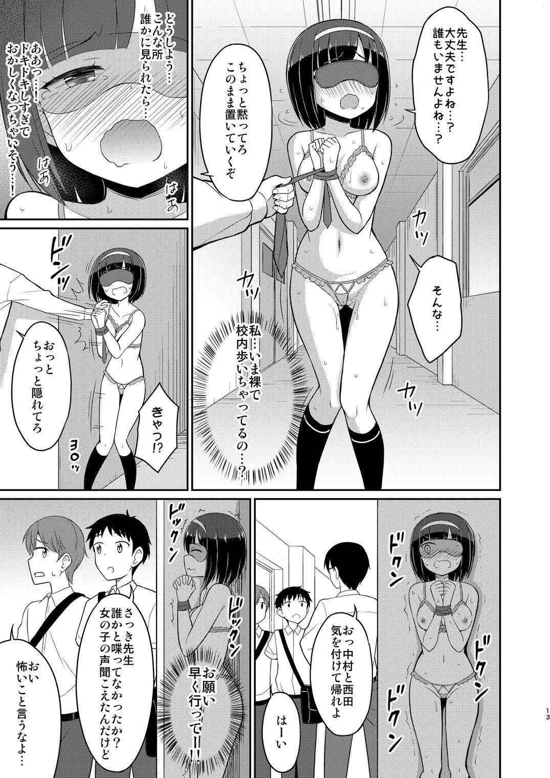 ロシュツショウジョ3