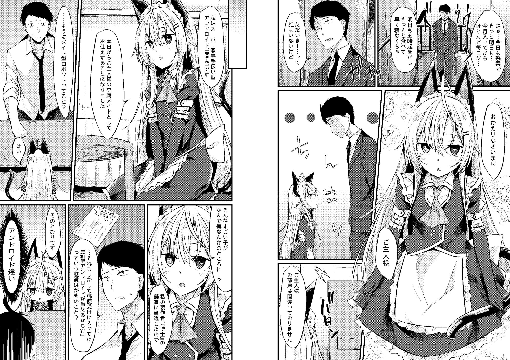 アンドメイド