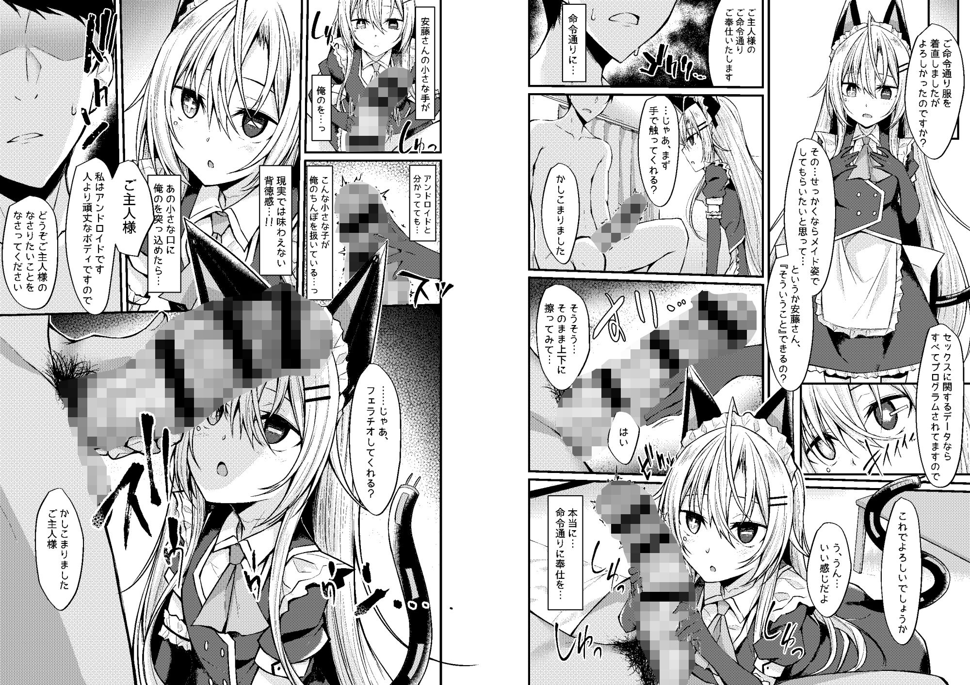 アンドメイド