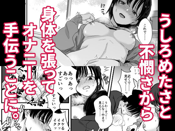 虐められた少年と巻き込まれた少女