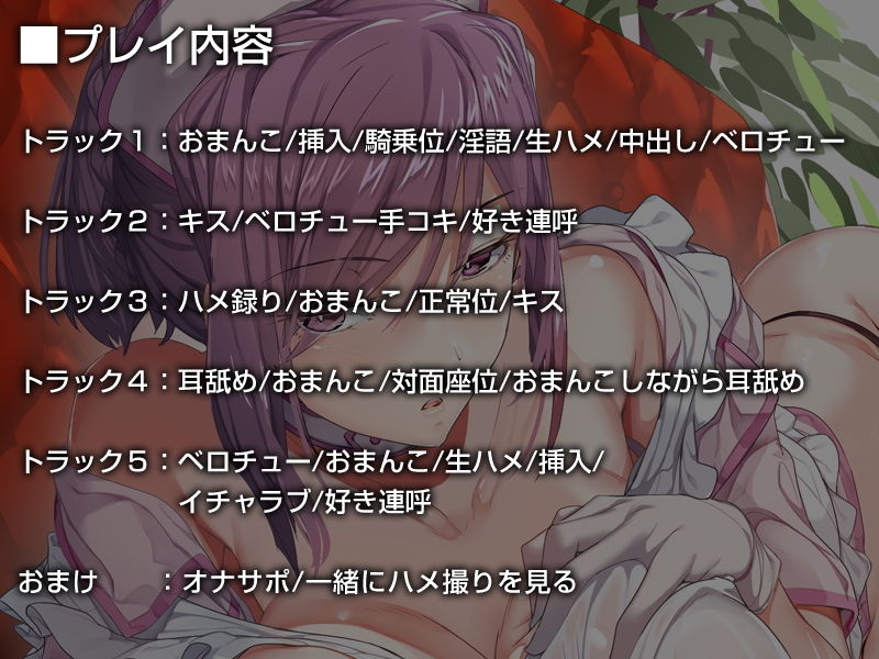 ひたすら事務的に性欲処理をしてくれるナースさん【バイノーラル】〜私のお嫁さんおまんこをおちんぽケースにしてください〜