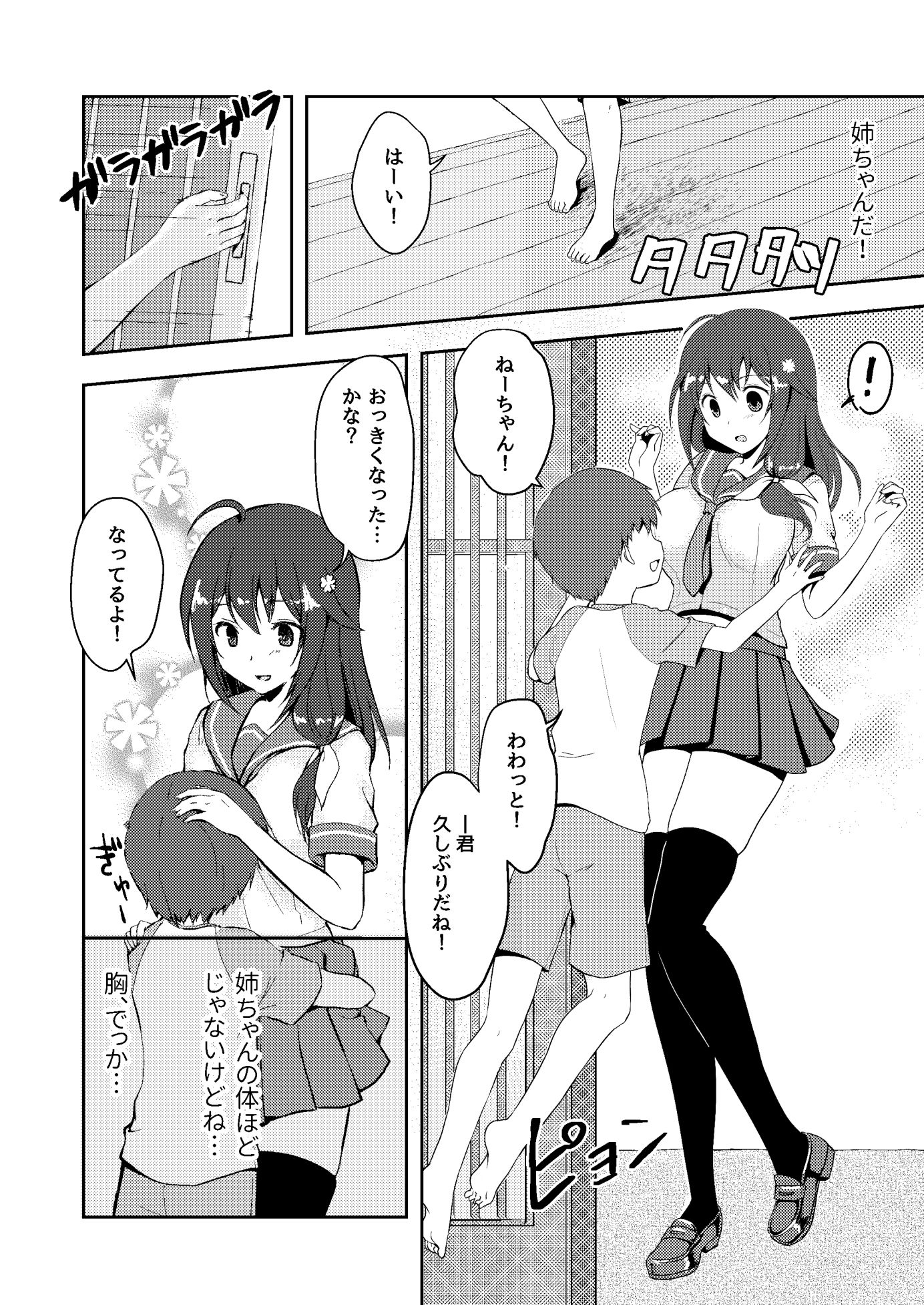 真・終わりの夏