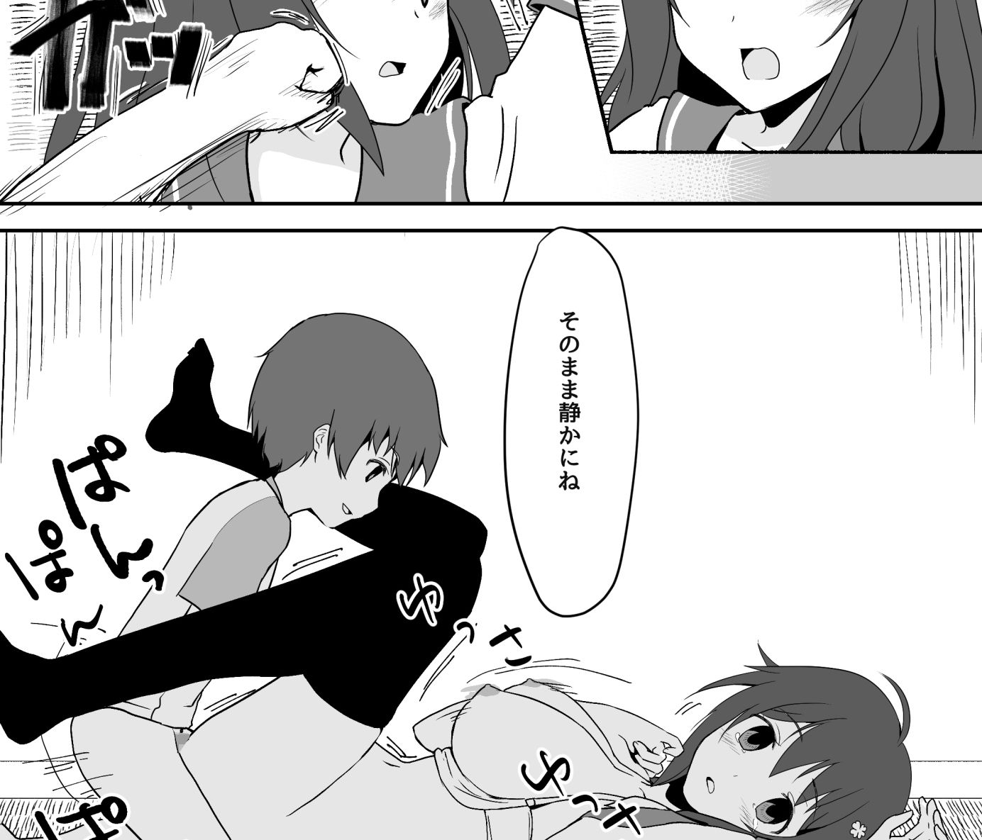 真・終わりの夏