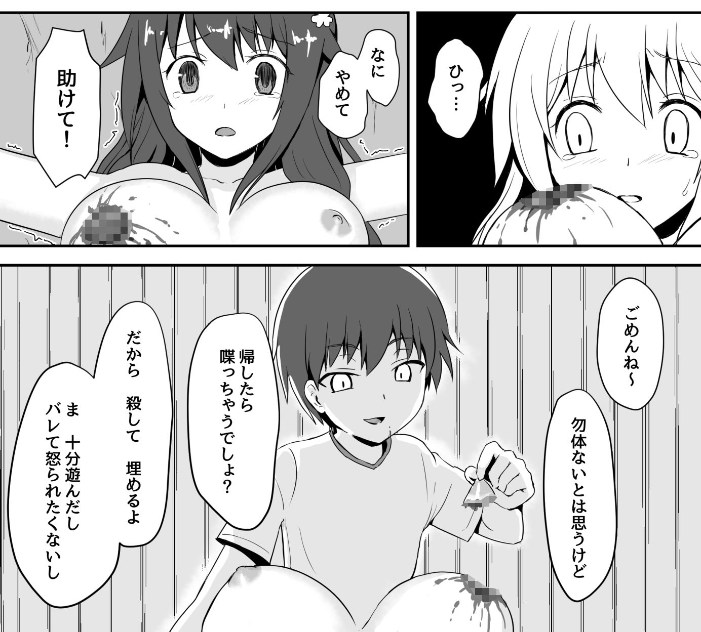 真・終わりの夏