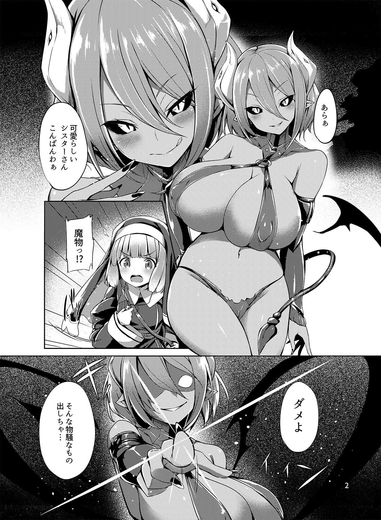 乗っ取り！〜女の子のカラダを乗っ取るコミックアンソロジ〜