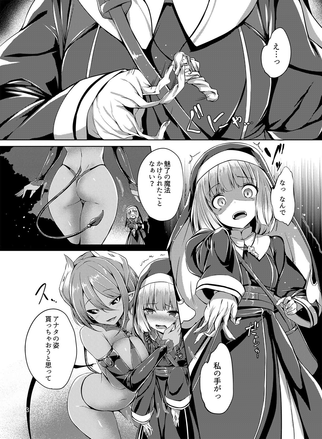 乗っ取り！〜女の子のカラダを乗っ取るコミックアンソロジ〜