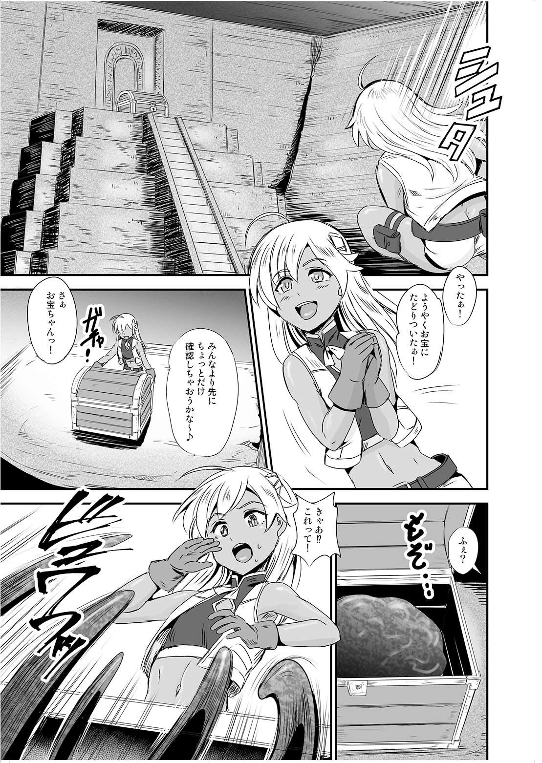 乗っ取り！〜女の子のカラダを乗っ取るコミックアンソロジ〜
