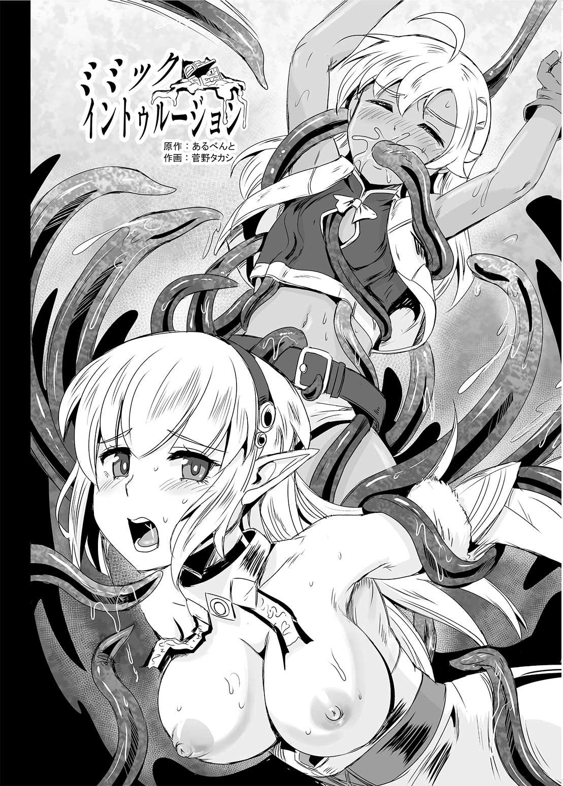 乗っ取り！〜女の子のカラダを乗っ取るコミックアンソロジ〜