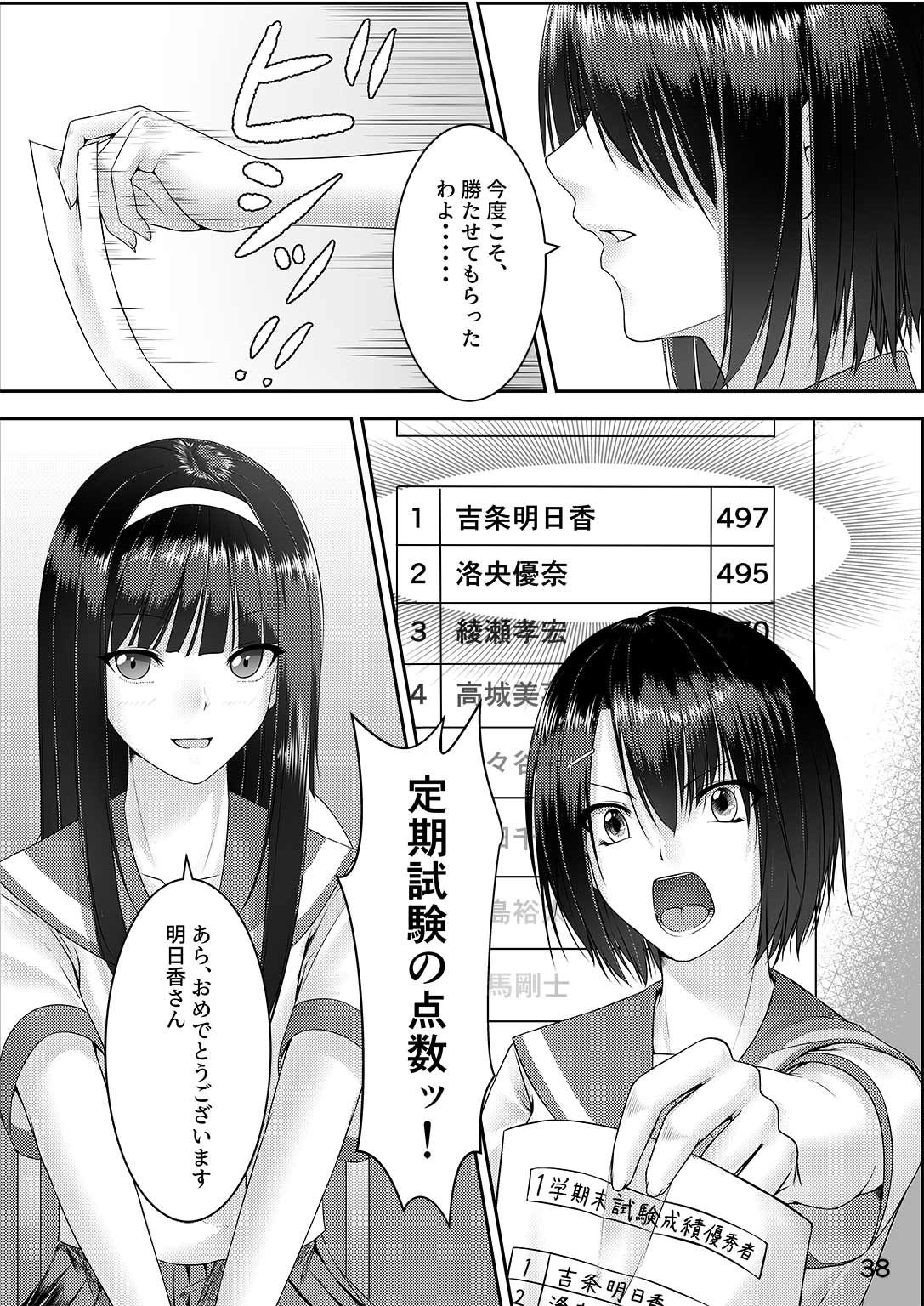 乗っ取り！〜女の子のカラダを乗っ取るコミックアンソロジ〜