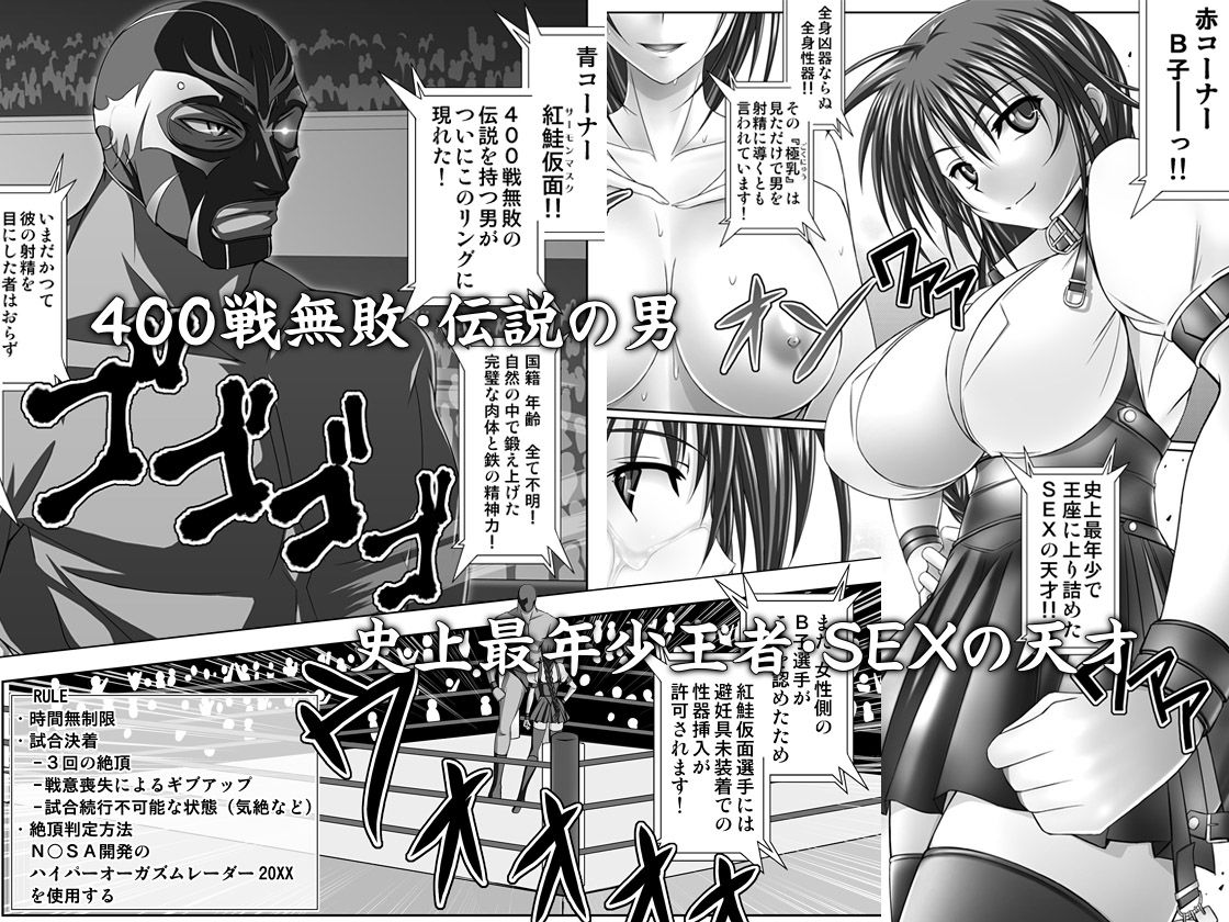 バトルファッカーB子［BATTLE FUCKER B子］