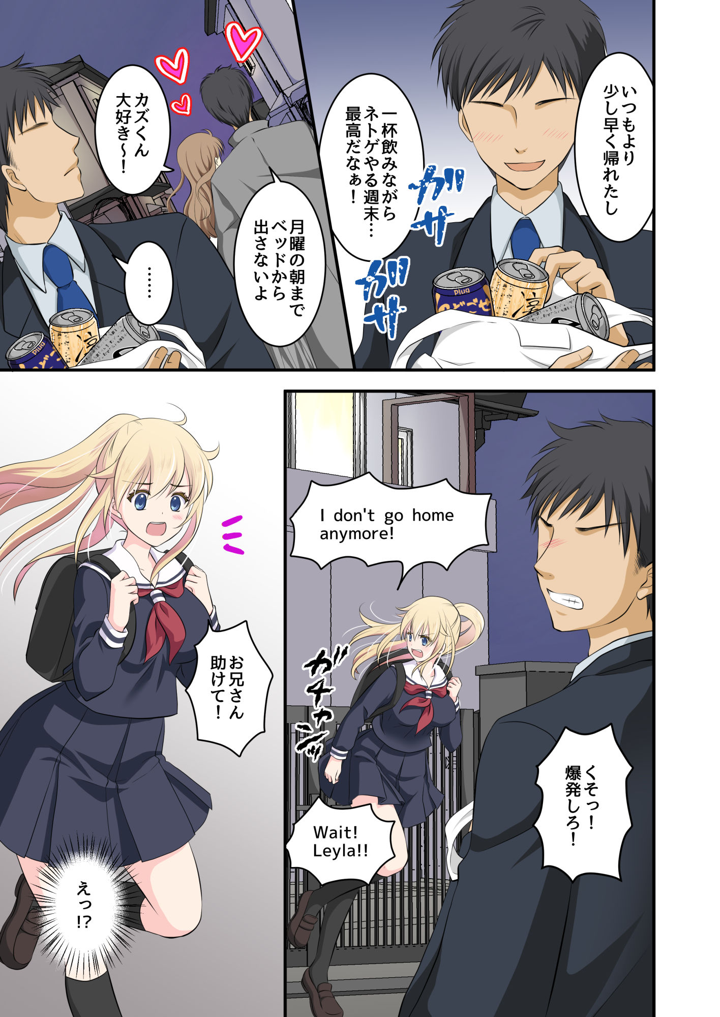 天然系 外国人美少女を家の前で拾った話