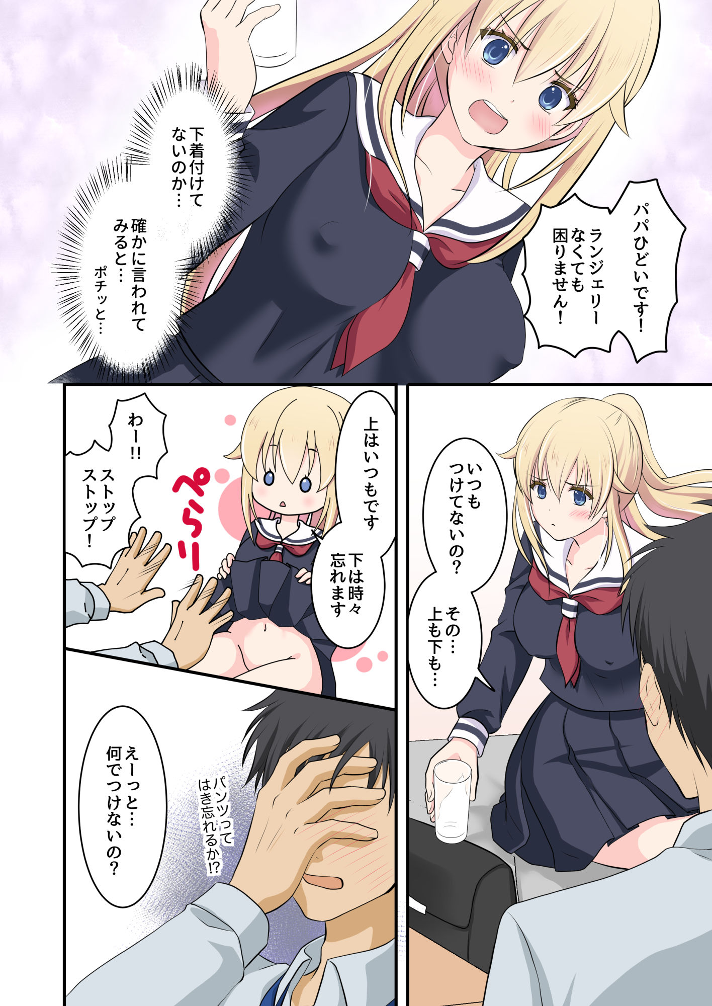 天然系 外国人美少女を家の前で拾った話