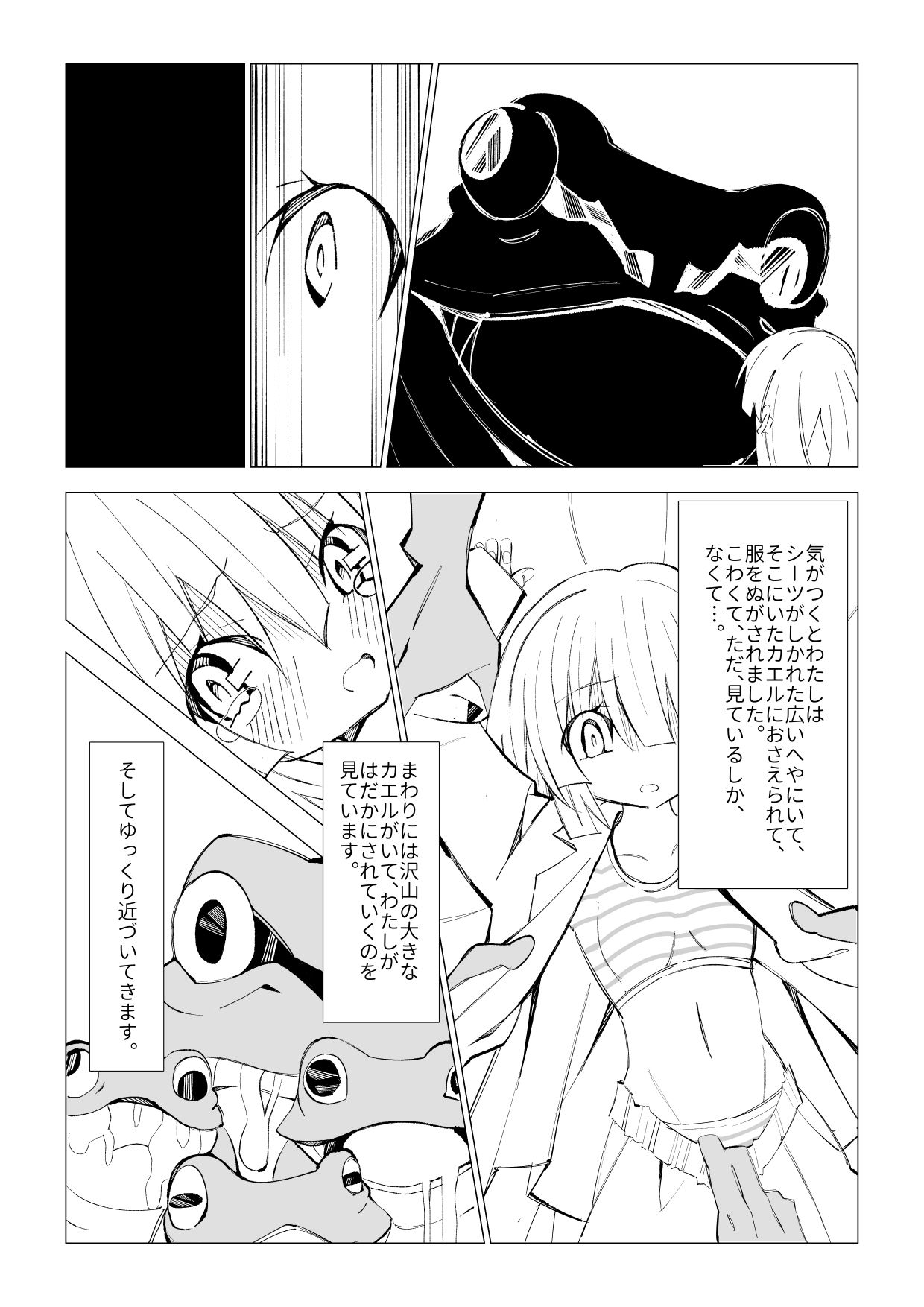 カエル陵●日記