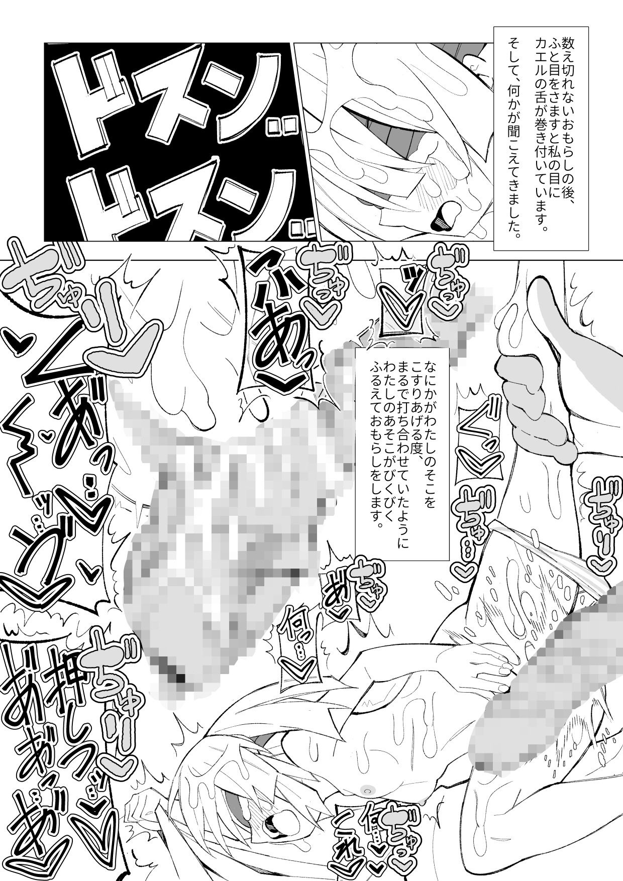 カエル陵●日記