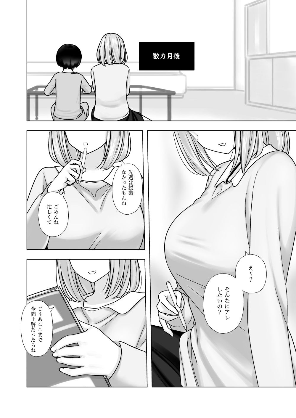 刈屋的 なんでもしてくれる家庭教師のおねえさんに