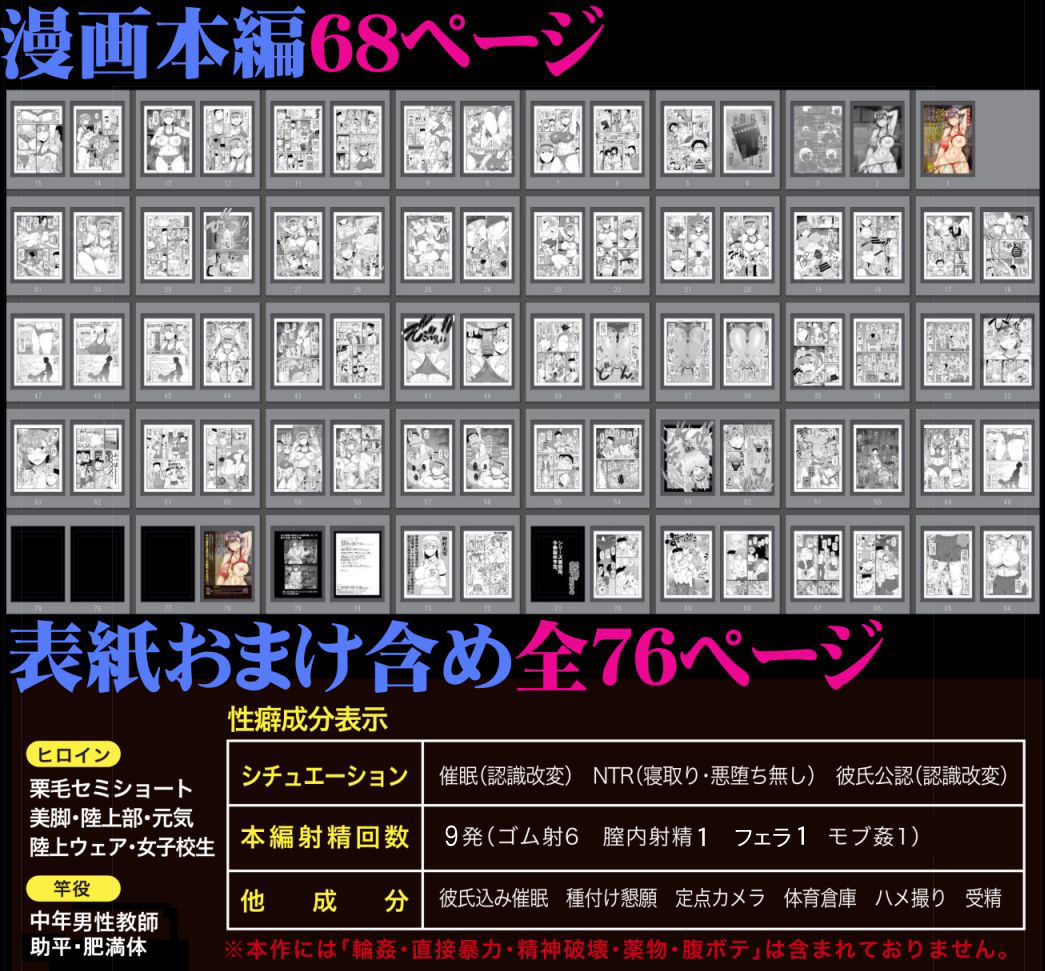 淫行教師の催●セイ活指導録 当麻サキ編〜先生、彼と結ばれるために逞しいモノで妊娠させてください!〜