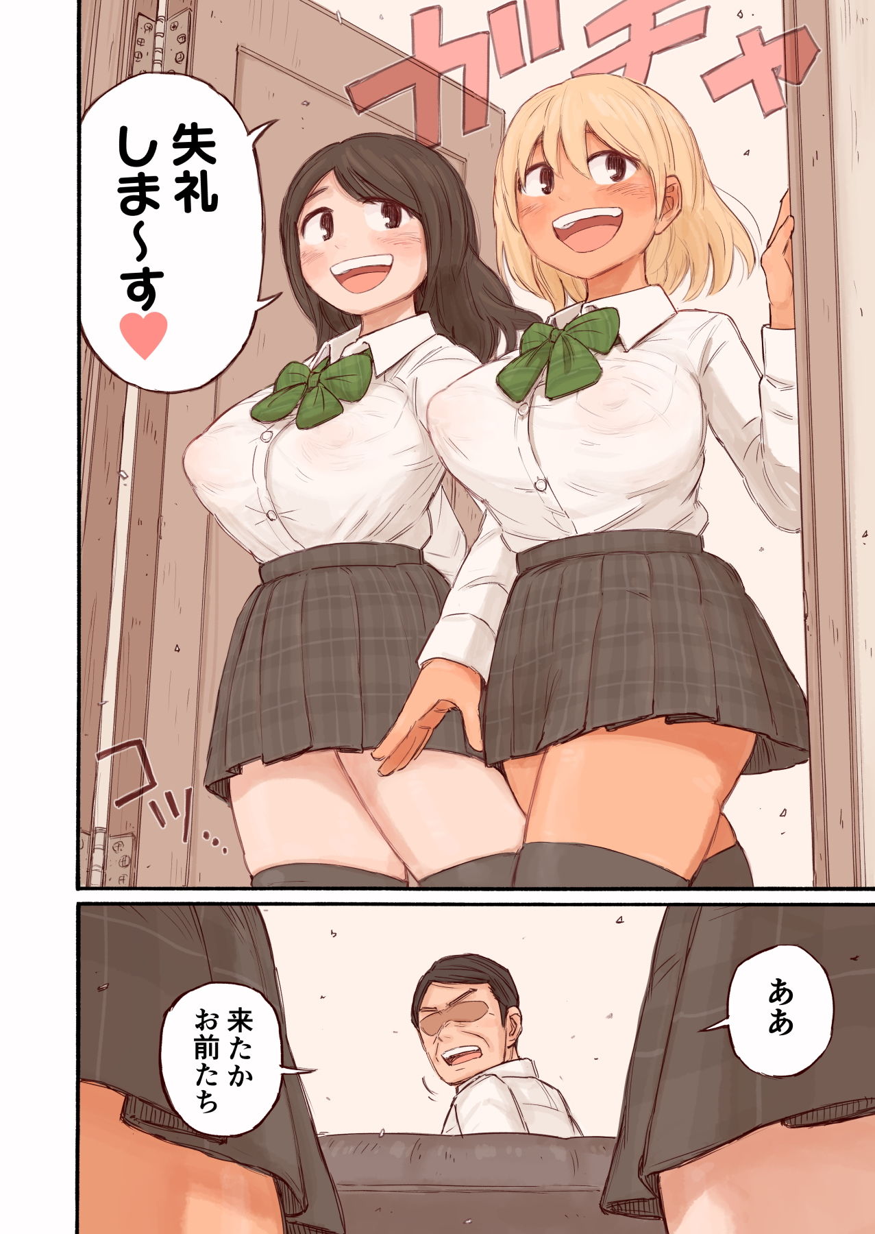 教え子に逆指導される話。