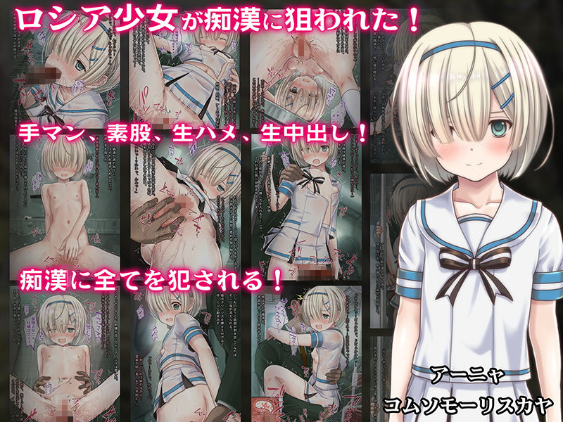 【総集編】THE電車！〜淫行電車で快楽堕ちした少女たちの話3本立ち〜