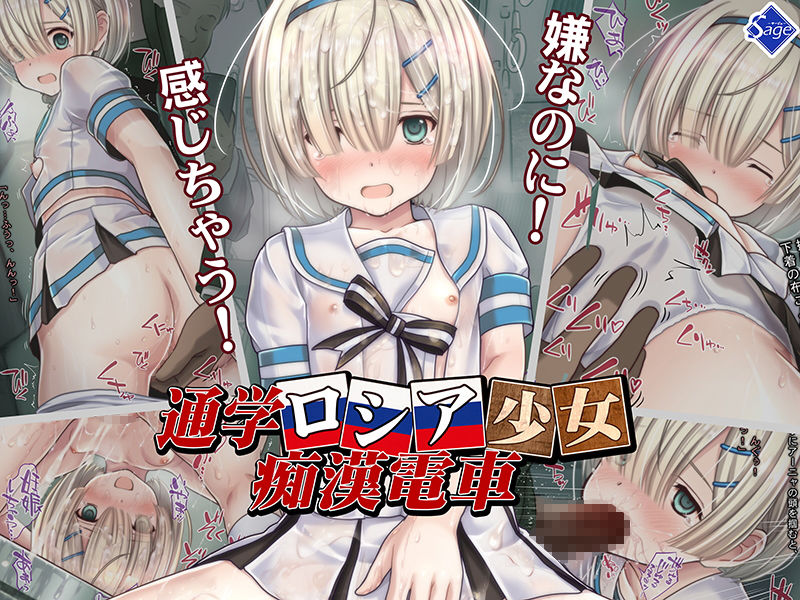 【総集編】THE電車！〜淫行電車で快楽堕ちした少女たちの話3本立ち〜