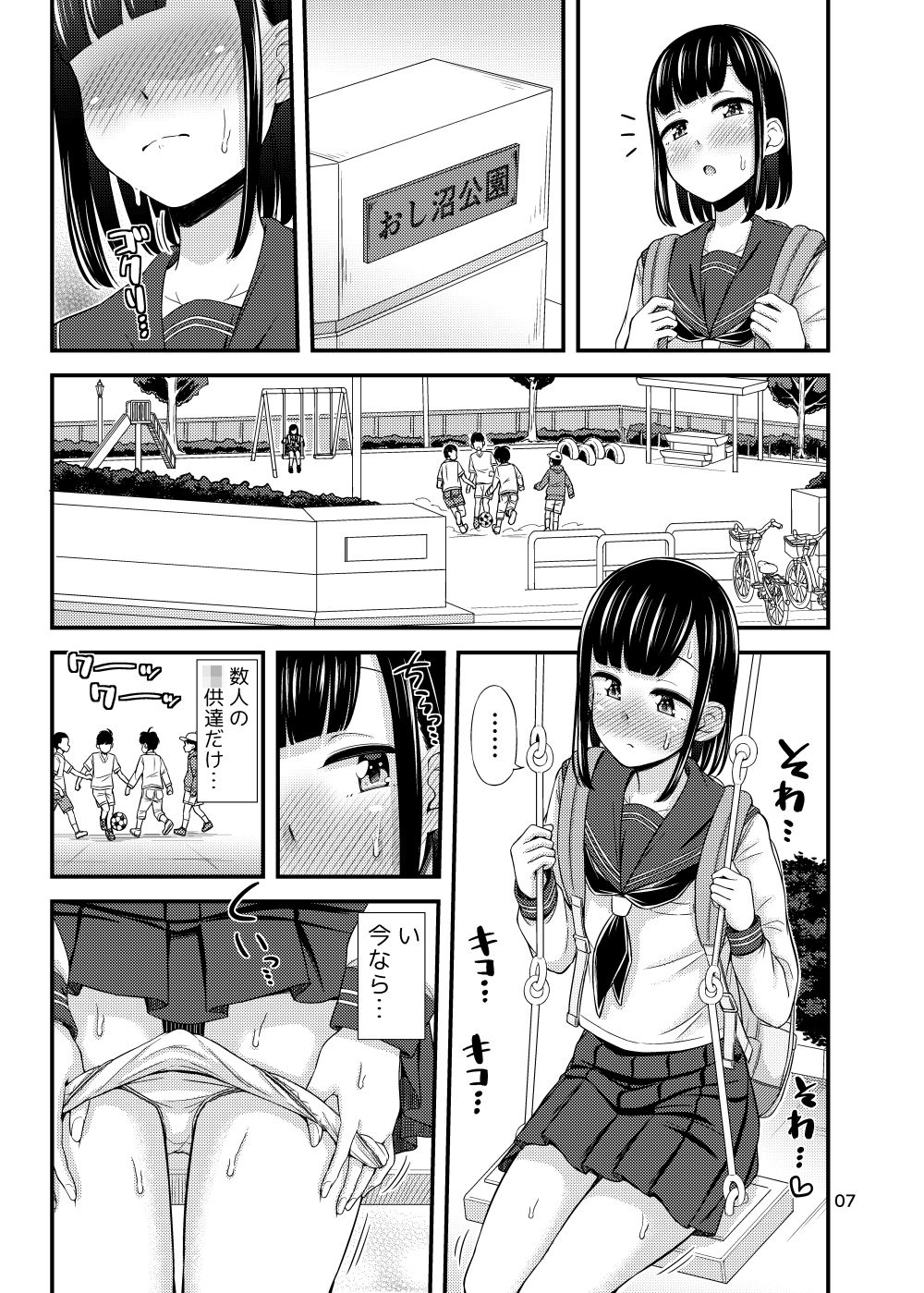 かなでまーきんぐ！
