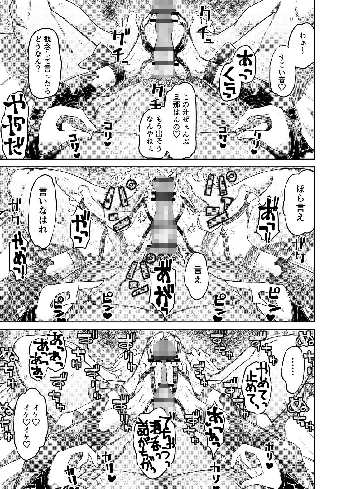 鬼に負ける 後輩を裏切る