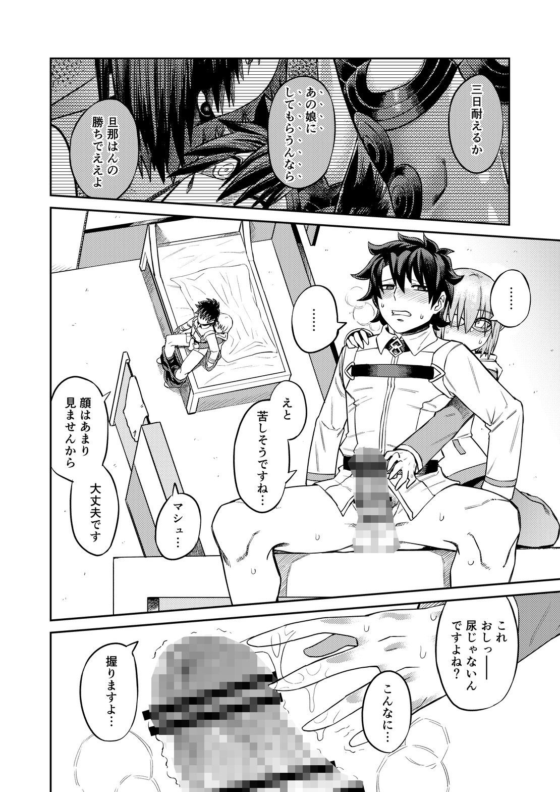 鬼に負ける 後輩を裏切る