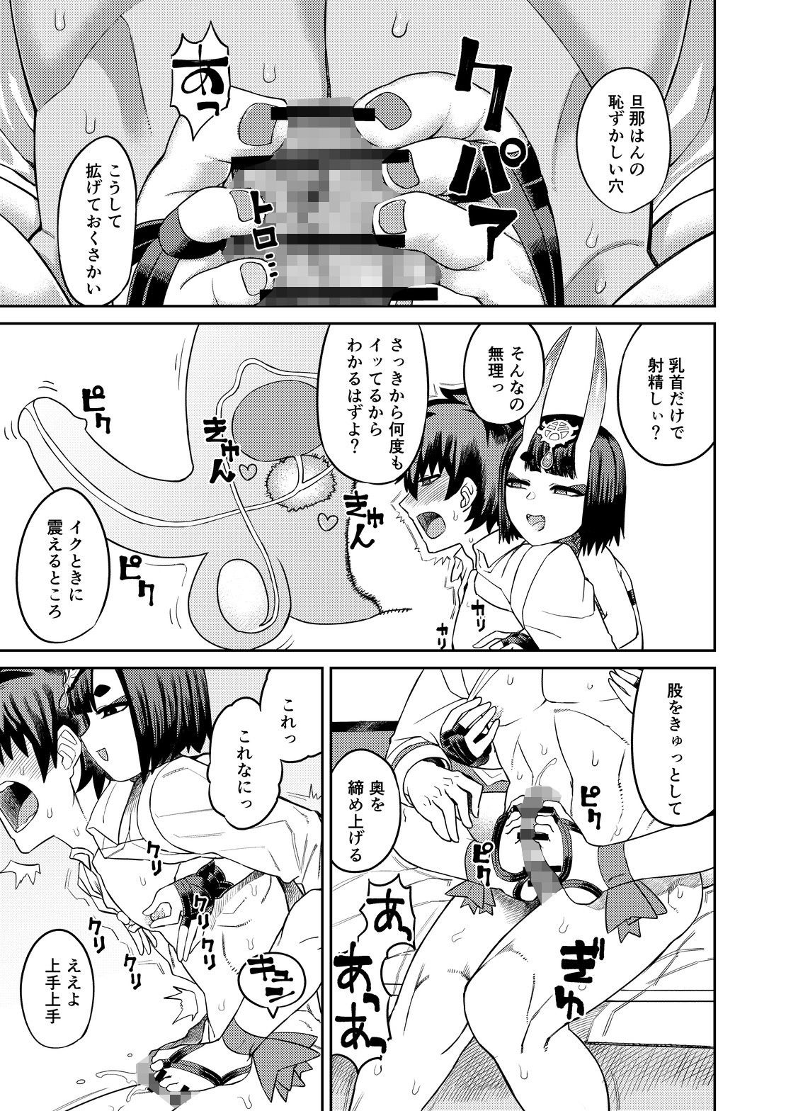 鬼に負ける 後輩を裏切る