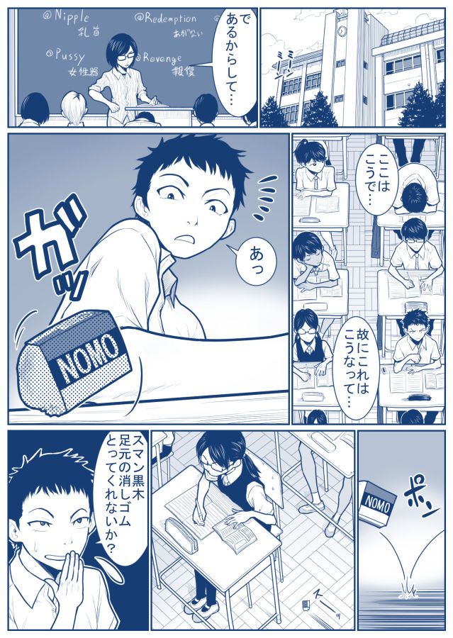 大更衣室籠城戦