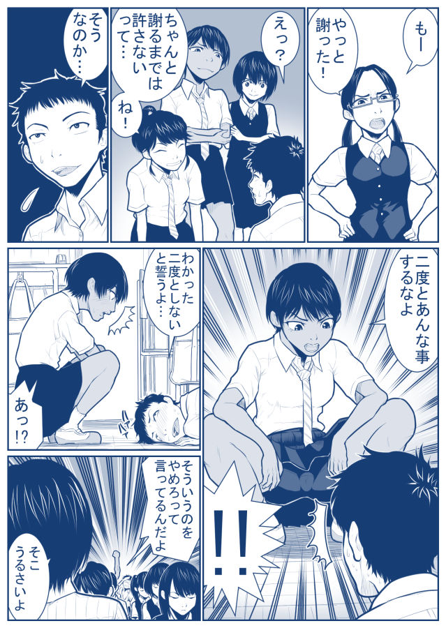 大更衣室籠城戦
