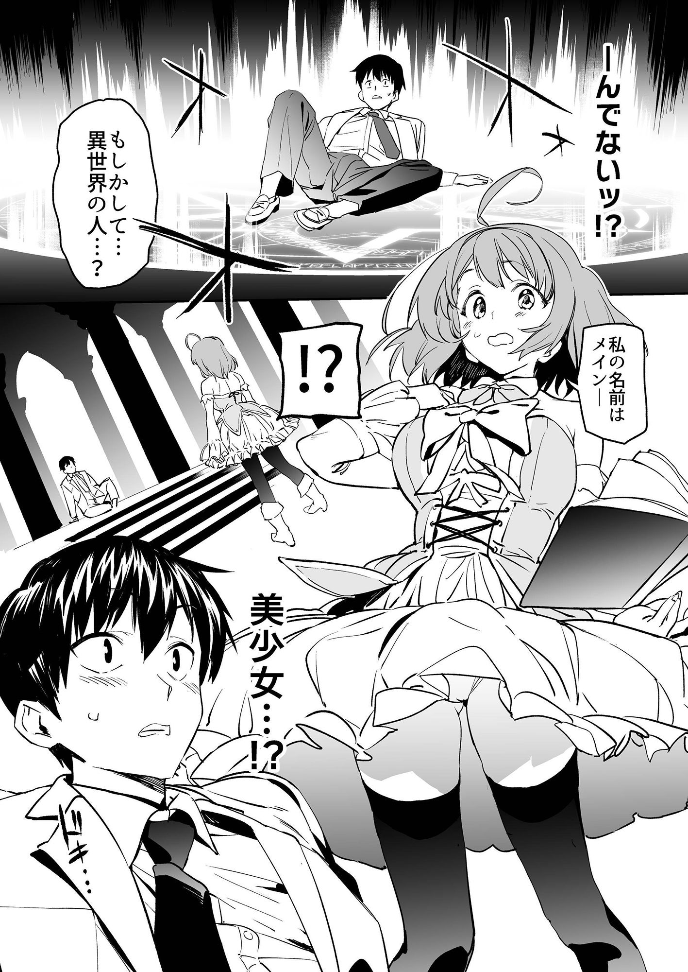 異世界ファンタジーはくさすぎる