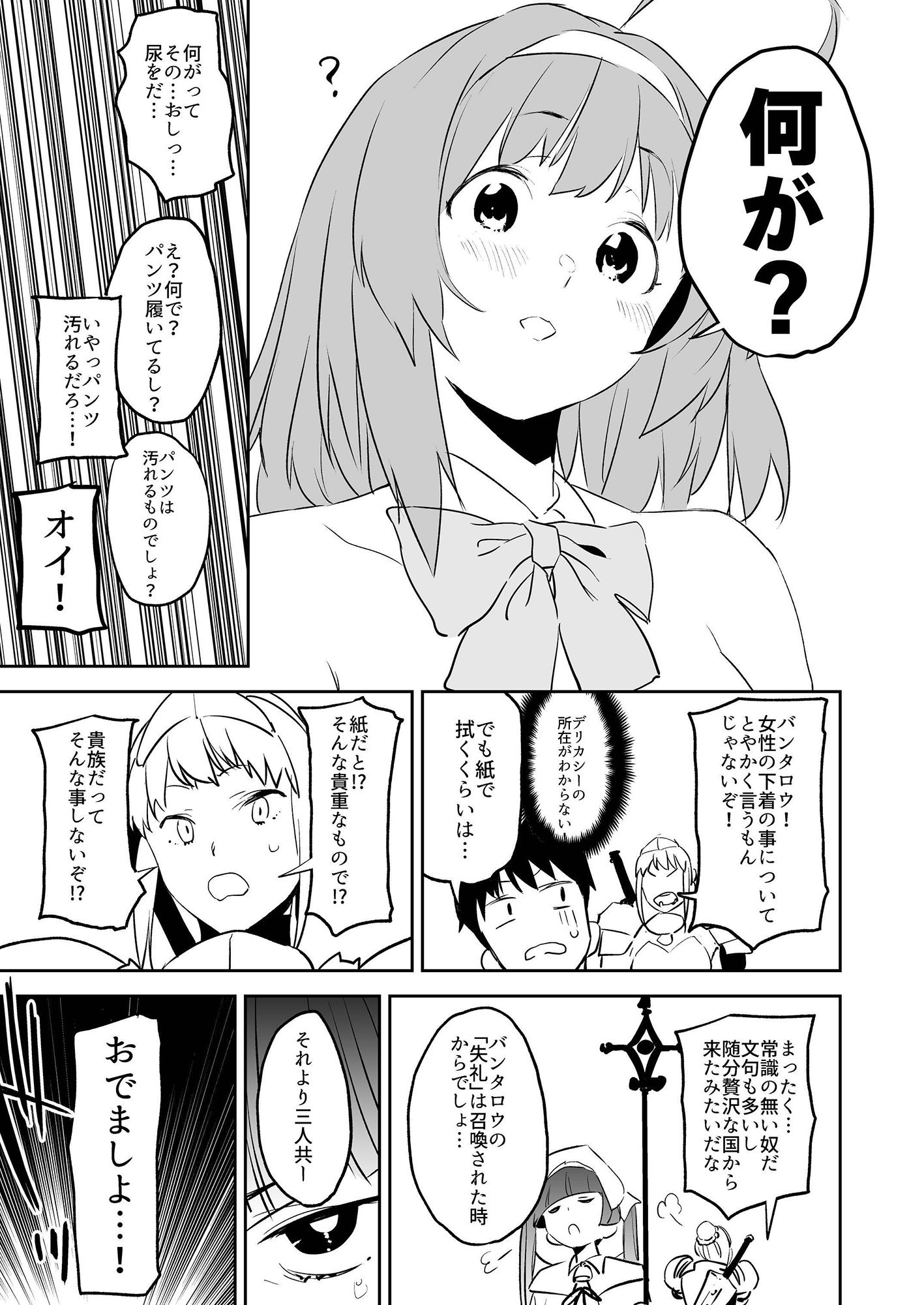 異世界ファンタジーはくさすぎる