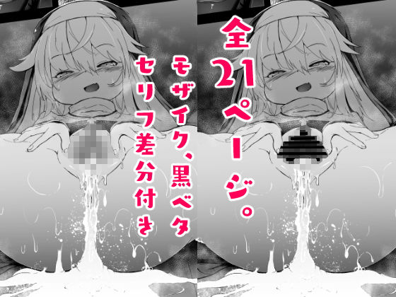 懺悔室の○さな修道女