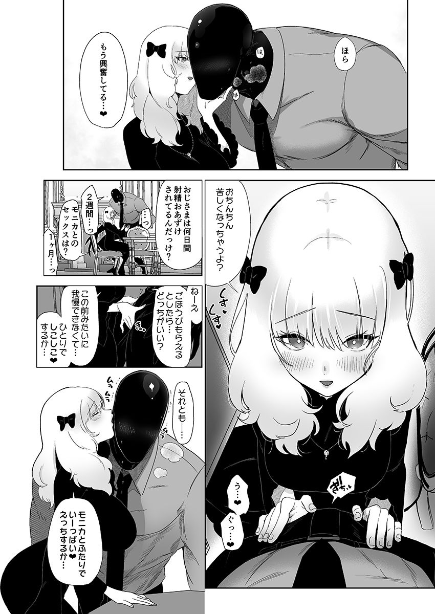 セイレーンのゆりかご