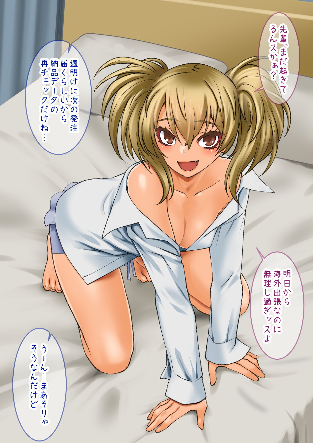 チャラかった後輩がどんどんメス化しちゃって結構タイヘンな事に