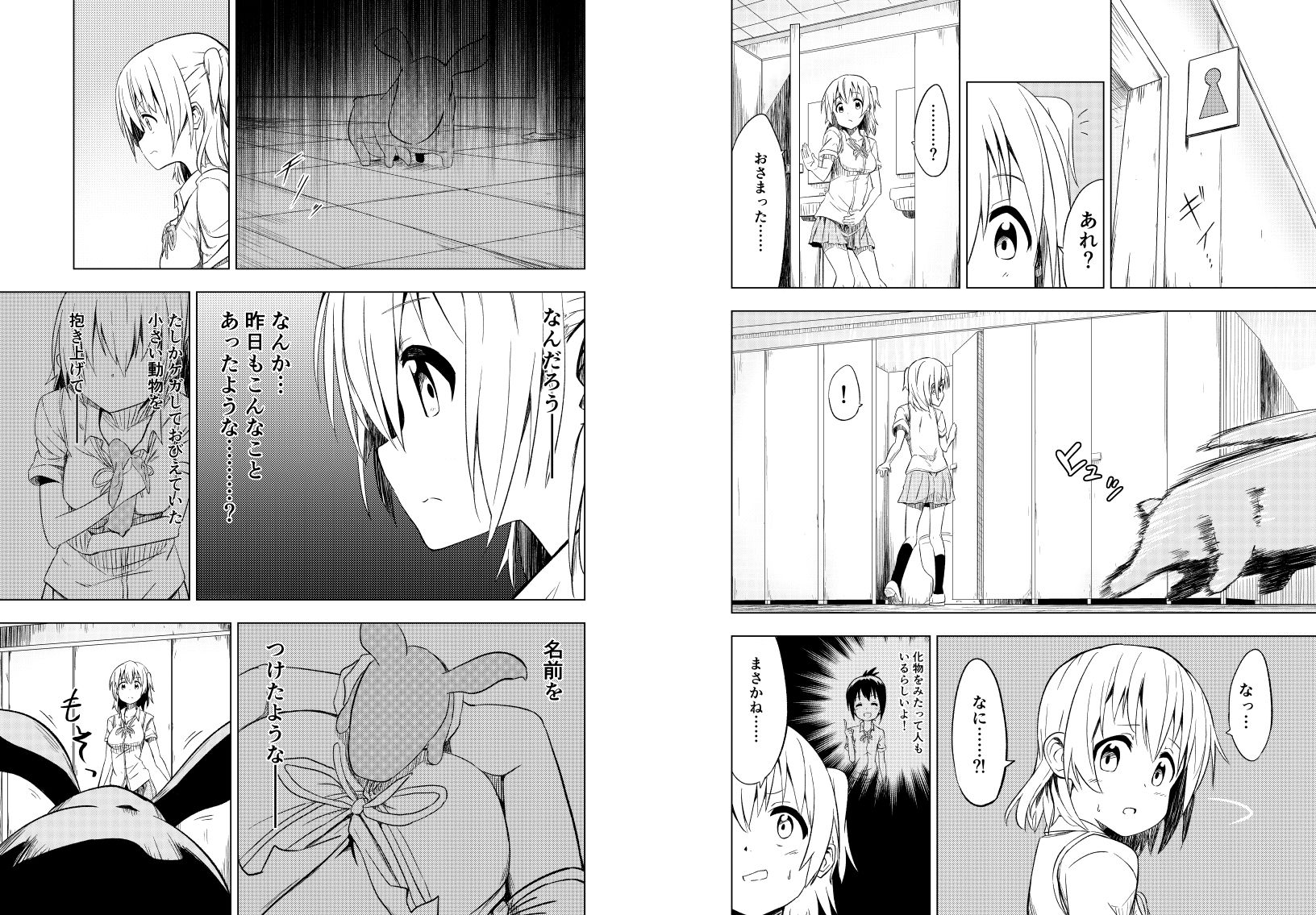 みらいいろ〜ハジメテのいろ〜