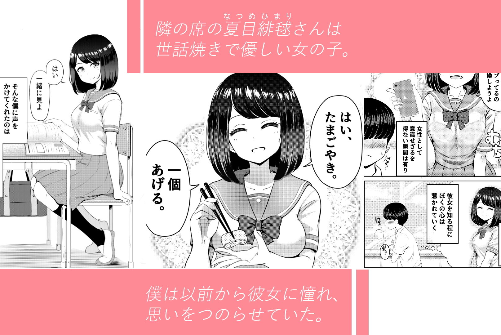 2年3組