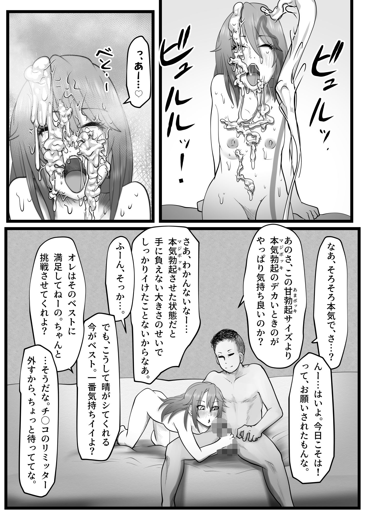 極太アナルシューター・シャイン編