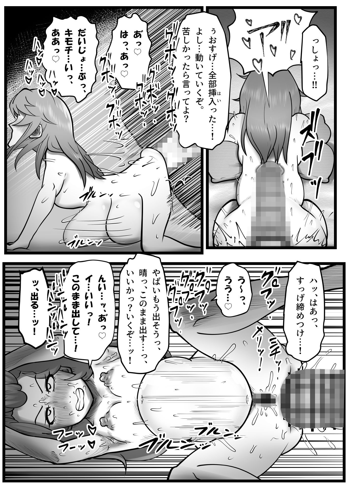 極太アナルシューター・シャイン編