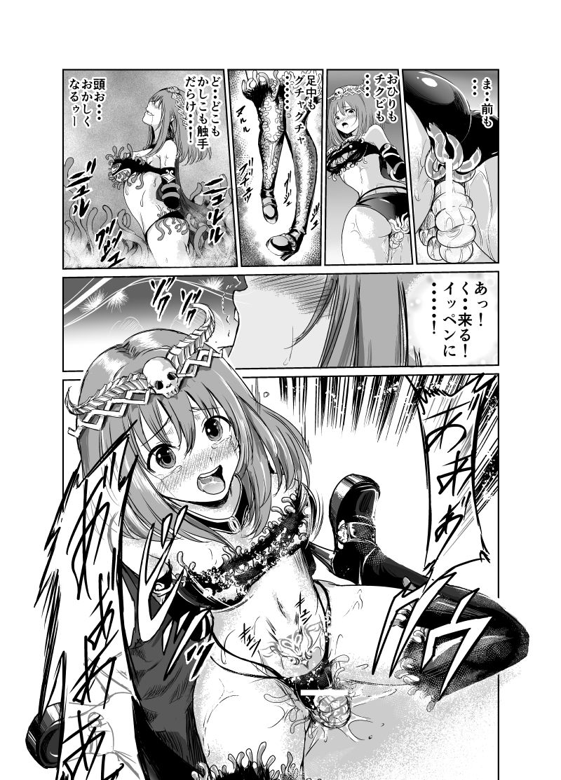 闇の誘惑-禁断のジョブチェンジ-