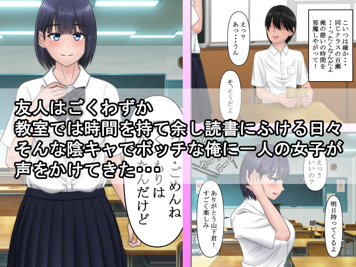 初めて好きになった子に積極的にアタックしたら既にリア充イケメンに手を付けられた後でした