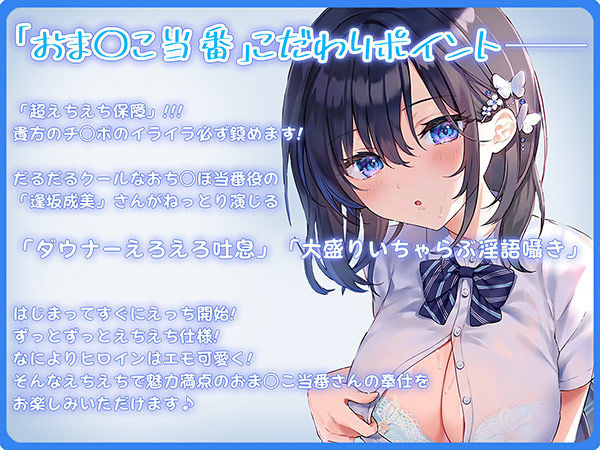 純愛おま○こ当番【アップデート版】