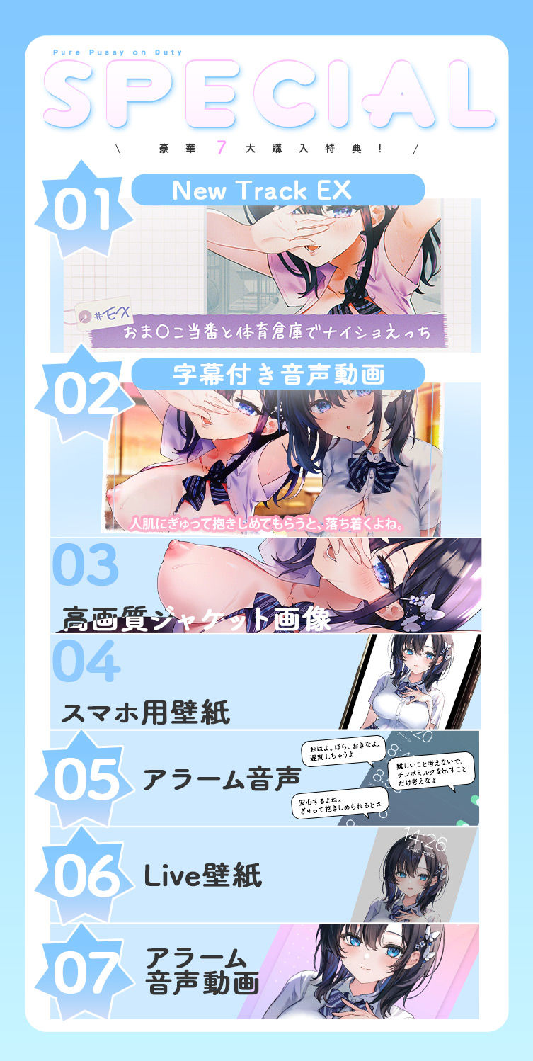 純愛おま○こ当番【アップデート版】
