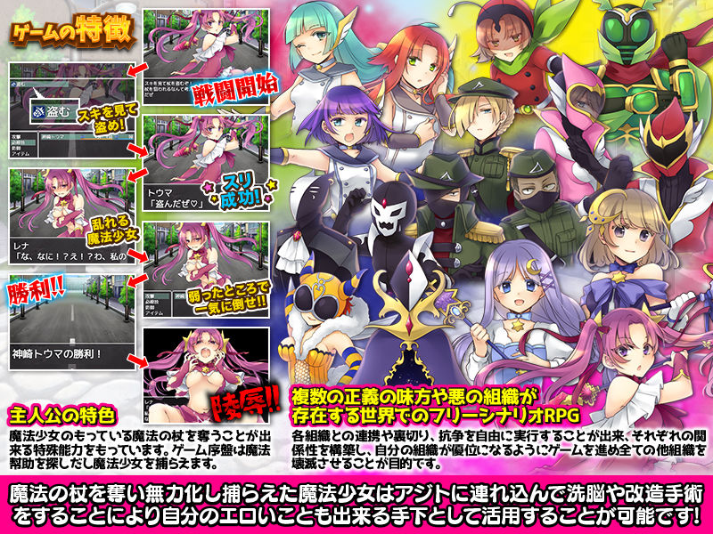 悪の結社はじめました -悪者として世界を相手に暴れまくるフリーシナリオRPG-
