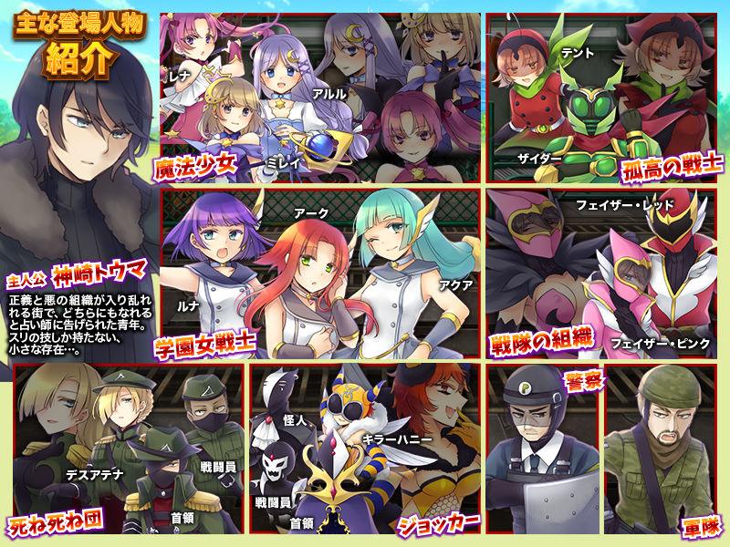 悪の結社はじめました -悪者として世界を相手に暴れまくるフリーシナリオRPG-
